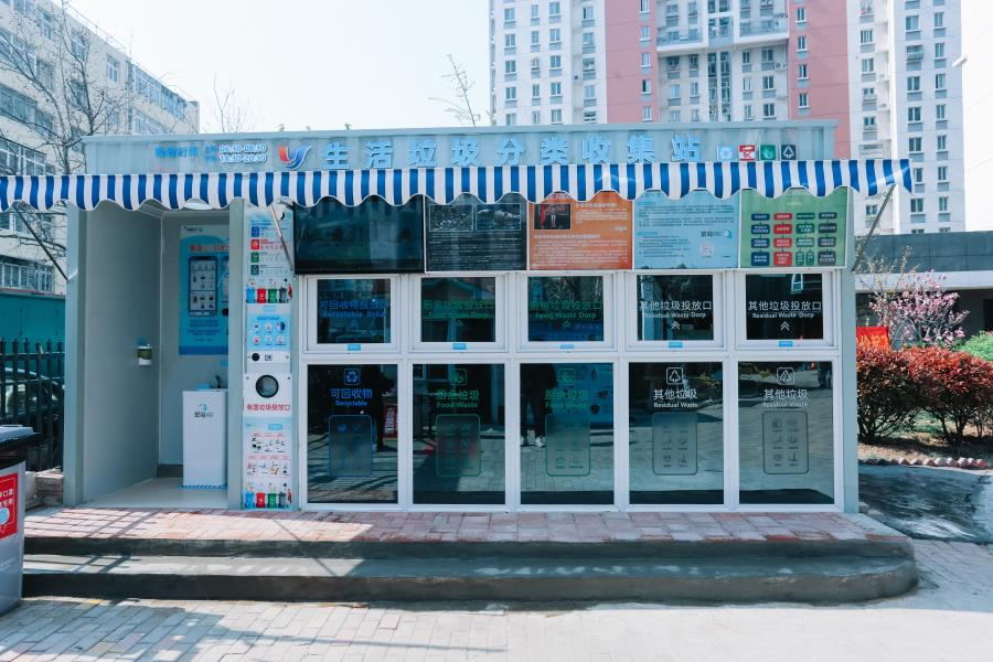 山東首座裝配式智能垃圾分類(lèi)回收屋落戶(hù)青島市市南區(qū) 山東首座裝配式智能垃圾分類(lèi)回收屋落戶(hù)青島市市南區(qū)